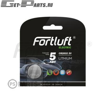 FORTLUFT Батарейка круглая серия Lithium