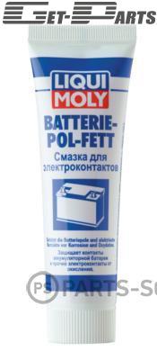 LIQUI MOLY Смазка д/электроконтактов Batterie-Pol-Fett (0,05кг)